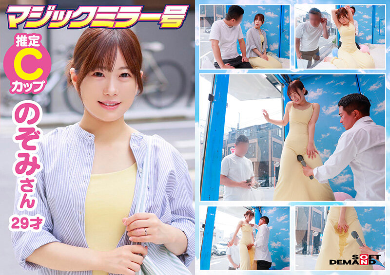 「【素人人妻】マジックミラー号で羞恥の電マ体験！マキシワンピ若妻が初めてのマッサージで乱れる」のサンプル画像4枚目