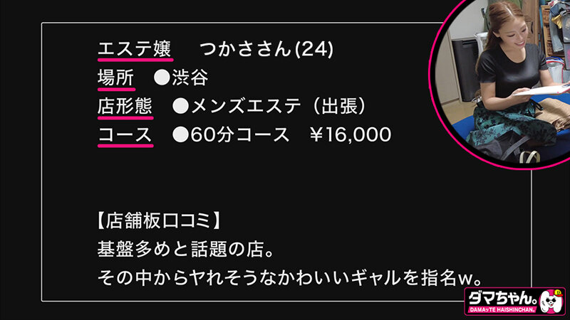 「【盗撮】巨乳スレンダーギャル出張メンズエステ隠し撮り｜パイパンM女の美尻マッサージ施術映像」のサンプル画像15枚目