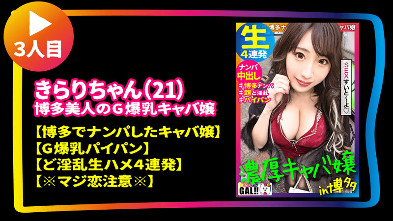 「【素人ギャル】Gカップ巨乳パイパン美女の激イキ中出しドキュメント【M女・個人撮影】」のサンプル画像7枚目