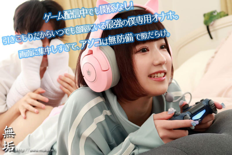 「るるちゃ。のコスプレ妹が中出しOK！ゲーマー妹とフェラから始まる禁断プレイ」のサムネイル