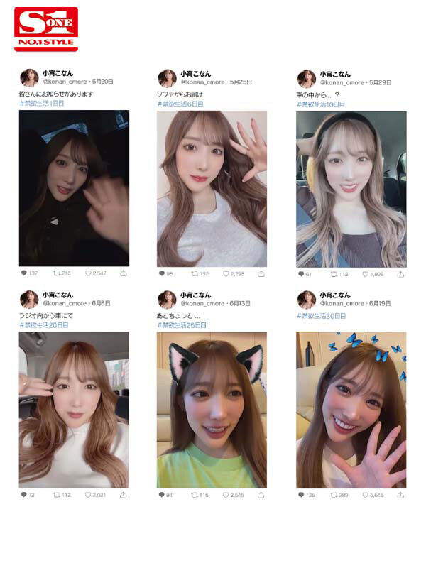 「巨乳女優・小宵こなんの潮吹き絶頂！禁欲明け10時間ノンストップで乱れまくる姿が凄い」のサムネイル