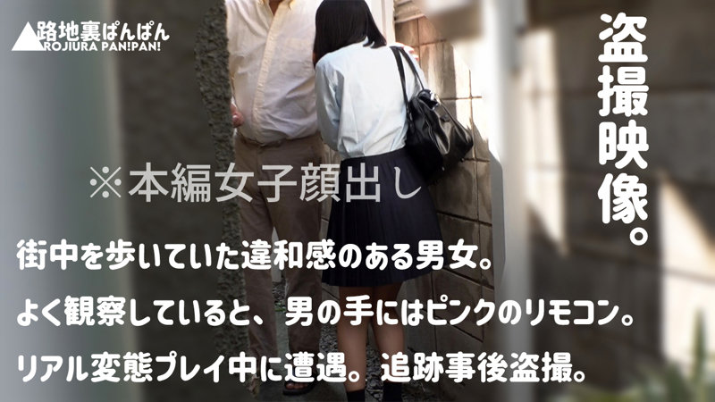 「スレンダー痴女あいなの野外露出フェラ盗撮動画｜過激プレイ完全収録」のサンプル画像1枚目