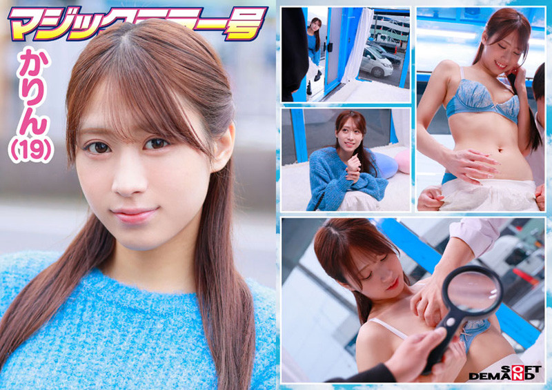 「マジックミラー号 服で隠れるからって毛の処理サボってませんか? 着こんでいる女子の、普段誰にも見せない恥ずかしいところに体毛チェック! 6名収録うち4名SEXまで口説けました!」のサンプル画像5枚目
