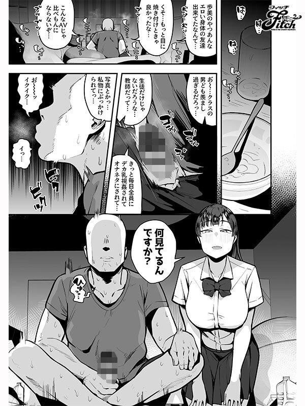 実写版！妹の友達がドスケベ体臭フェチ過ぎて、陰キャの俺と危険日中出しハメまくり 雨宮ひびき