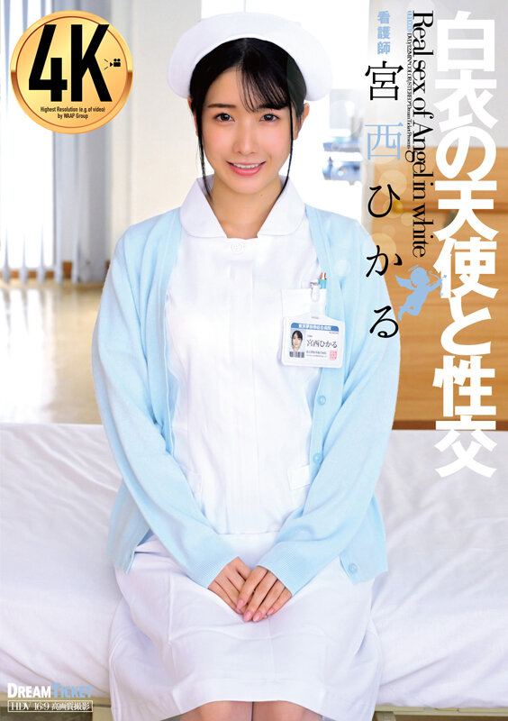 「美乳ナース宮西ひかるが白衣姿でフェラ・パイズリご奉仕！電マ責めから顔射までの濃厚プレイ」のサムネイル