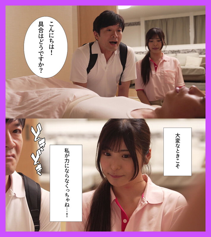 「似鳥日菜が魅せる人妻NTR作品｜老人との3P・4P中出しで寝取られる衝撃展開」のサムネイル