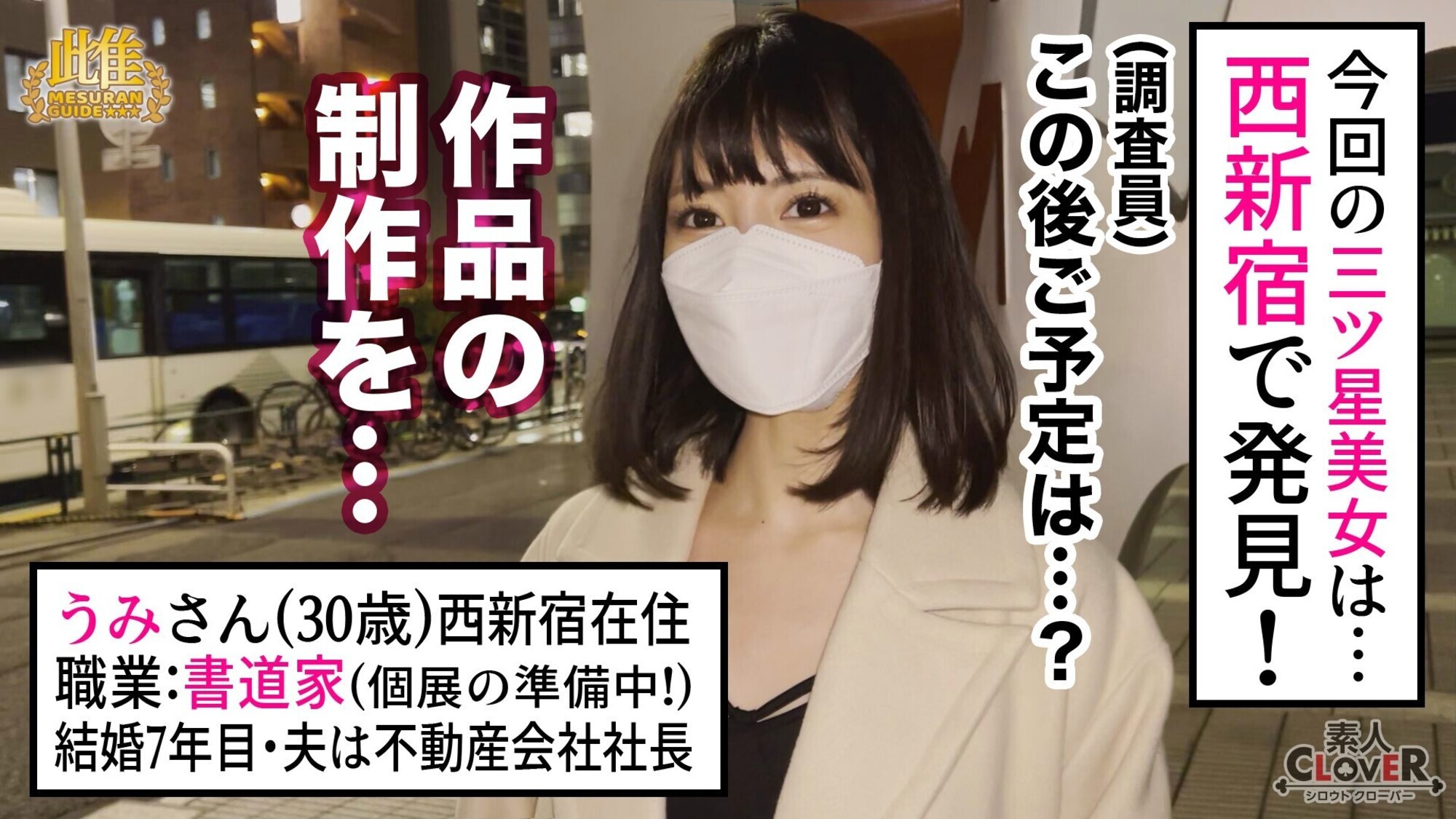 「004＃ 雌ュランガイド／素人CLOVERコンプリートベストッ！」のサンプル画像16枚目