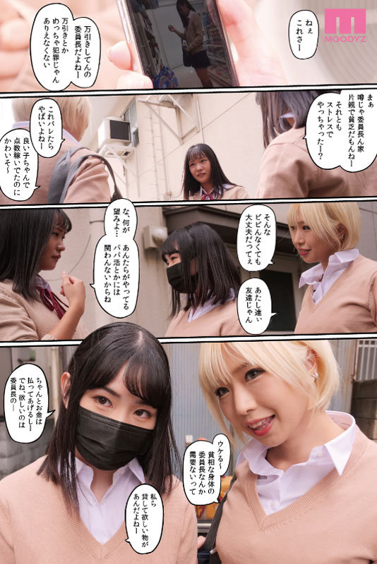 「【巨乳痴女】W美女の前立腺責め3P・4Pアナル攻め！パパ活ビッチがメスイキ開発する過激プレイ」のサンプル画像2枚目