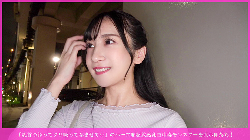 「【素人ナンパ】美乳お姉さんに中出し騎乗位！ハーフ顔の敏感美女が理性崩壊する濃厚セックス」のサムネイル