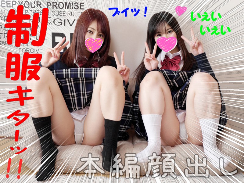 「清楚系女子校生ななせ&ももの乱交ハメ撮り動画|中出し複数プレイで乱れる素人娘」のサムネイル