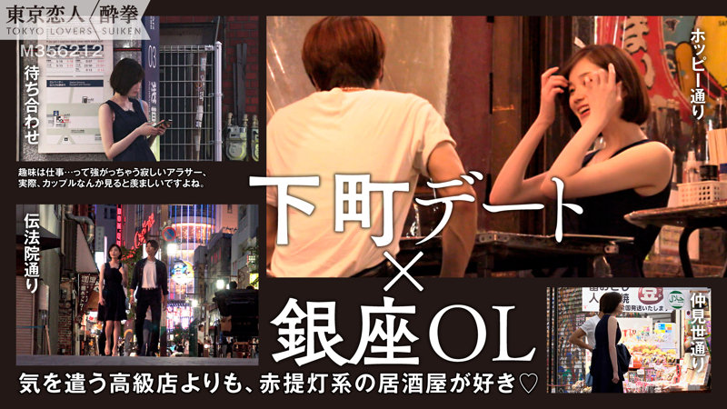 「田丸まき スレンダーOLとハメ撮り中出しセックス|美人お姉さんとの濃厚プライベート映像」のサンプル画像1枚目