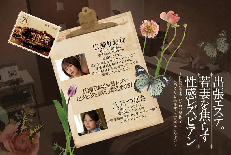 「広瀬りおな×八乃つばさのレズビアン性感エステ|痴女が若妻を焦らすローションプレイ」のサンプル画像10枚目