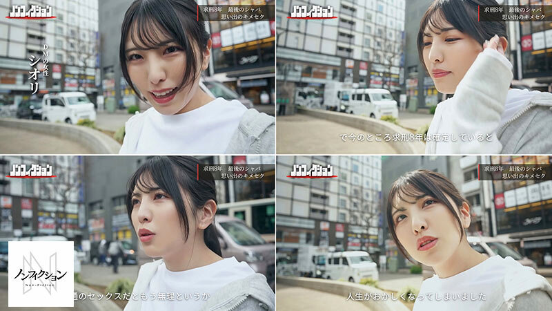 「【素人ドキュメント】収監直前の女性に密着!3P乱交で白目アクメ連発&中出しフィニッシュ」のサンプル画像4枚目