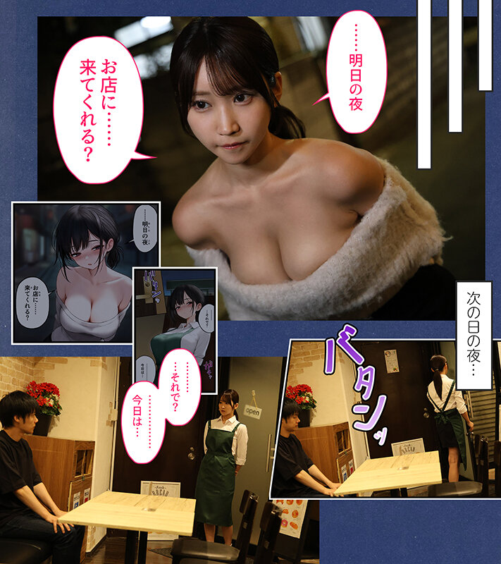 「依本しおりがコスプレ店員に!巨乳美女をお持ち帰りする話題の実写化作品」のサンプル画像6枚目
