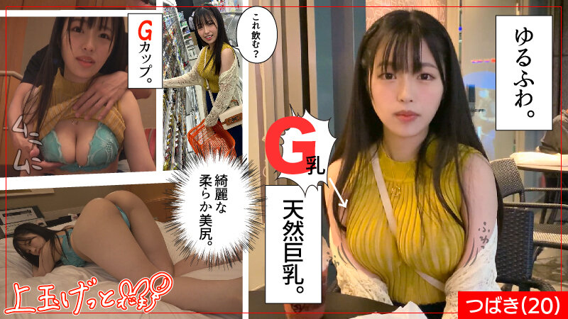 「【素人美少女】巨乳女子大生とのプライベート撮影で顔射フィニッシュ！清楚系お姉さんとの濃密映像」のサムネイル