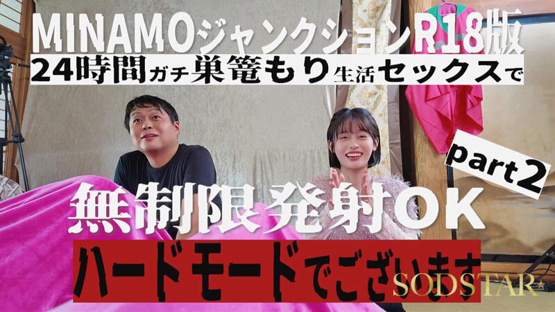 「MINAMO の美尻に興奮！バック＆手コキで魅せる尻フェチ必見の濃密プレイ」のサンプル画像4枚目