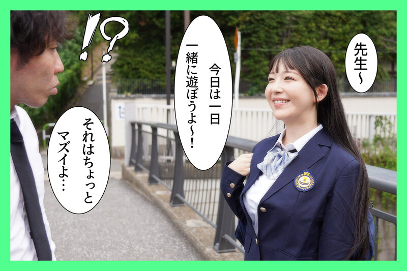 「真白ふわり 巨乳女子校生の痴女JKに誘惑された教師が我慢できず中出し 学生服姿がエロすぎる」のサンプル画像2枚目