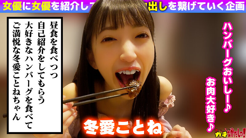 「冬愛ことね 水着姿の美少女が中出し解禁！貧乳ミニ系女優の局部アップも必見」のサンプル画像1枚目