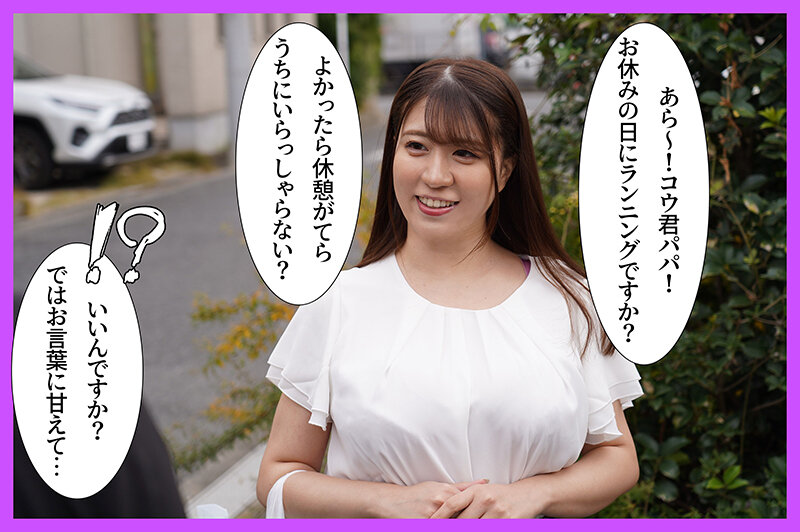 「武田怜香 巨乳人妻との中出しセックス！PTAで出会ったエロすぎるシンママの豊満ボディ」のサムネイル