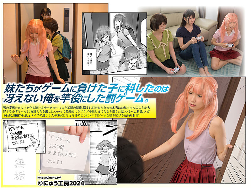 「神村さつき・希咲那奈・福原みなが妹役で手コキ＆フェラ！パンチラ誘惑から中出しまで」のサムネイル