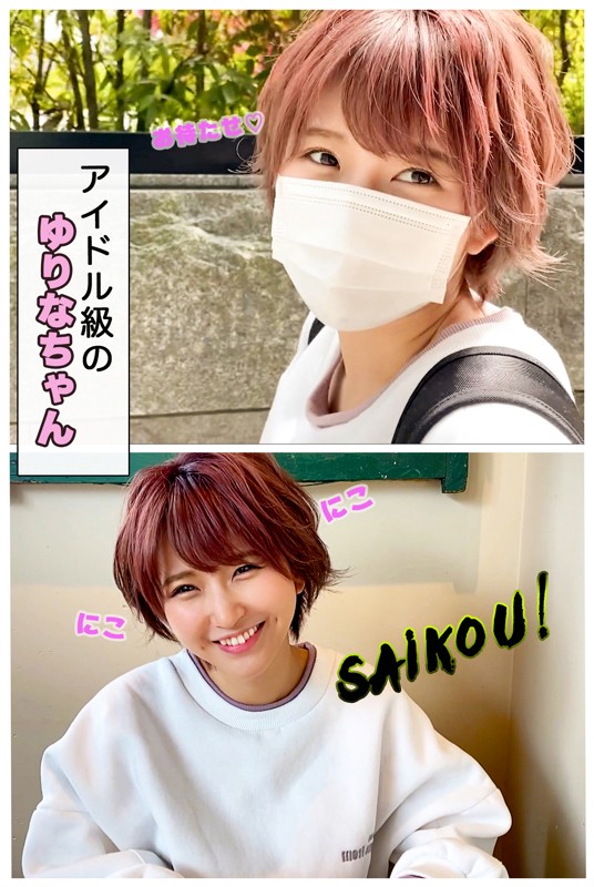 「【素人キャバ嬢】巨乳ゆりなの潮吹き＆中出しハメ撮り映像｜お漏らしプレイも収録」のサムネイル