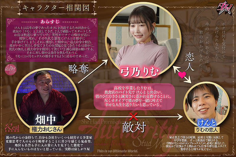 「弓乃りむ×NTR×中出し｜巨乳コスプレ彼女が寝取られる衝撃展開【フル動画】」のサムネイル