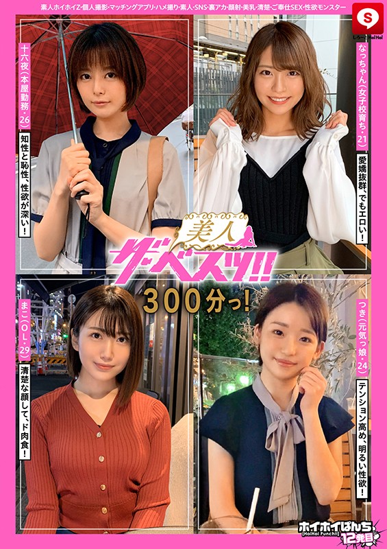 「【素人美少女】美乳スレンダー美人との個人撮影ハメ撮り動画|清楚系ほろ酔い娘に顔射フィニッシュ」のサンプル画像1枚目