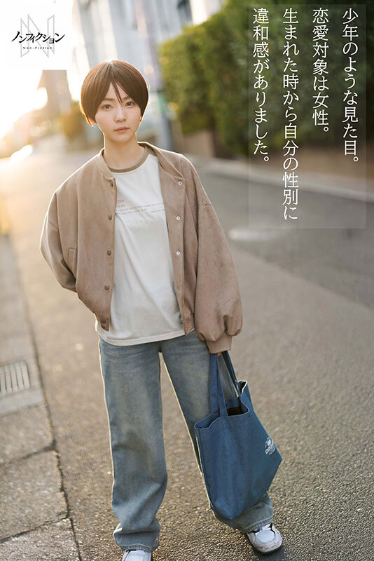 「【素人】ジェンダーレス美少女の巨乳ボディで初めての3P体験に密着ドキュメント」のサムネイル