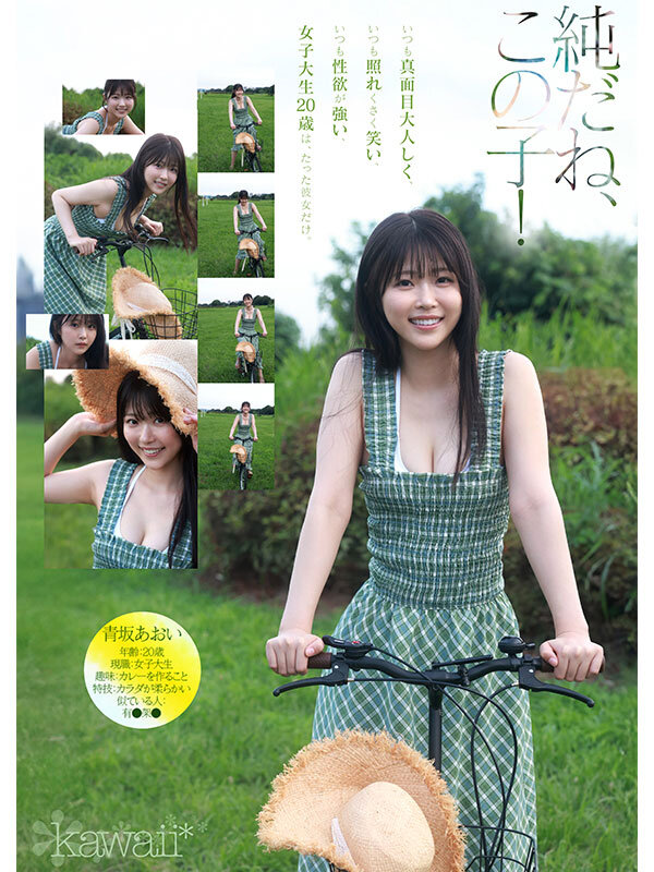 「青坂あおい 3P・4Pデビュー作品|シャイな美少女が魅せる大胆プレイに注目」のサンプル画像2枚目