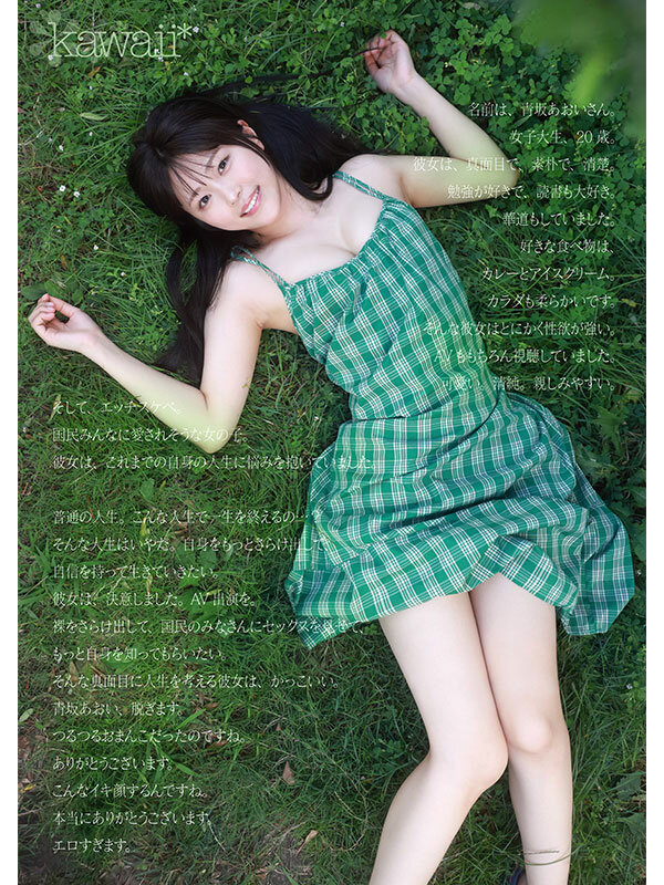 「青坂あおい 3P・4Pデビュー作品|シャイな美少女が魅せる大胆プレイに注目」のサンプル画像3枚目