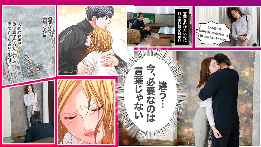 「秋元さちか出演「大人にゃ恋の仕方がわからねぇ」後編|大人の恋愛ドラマで魅せる濃密演技」のサンプル画像3枚目