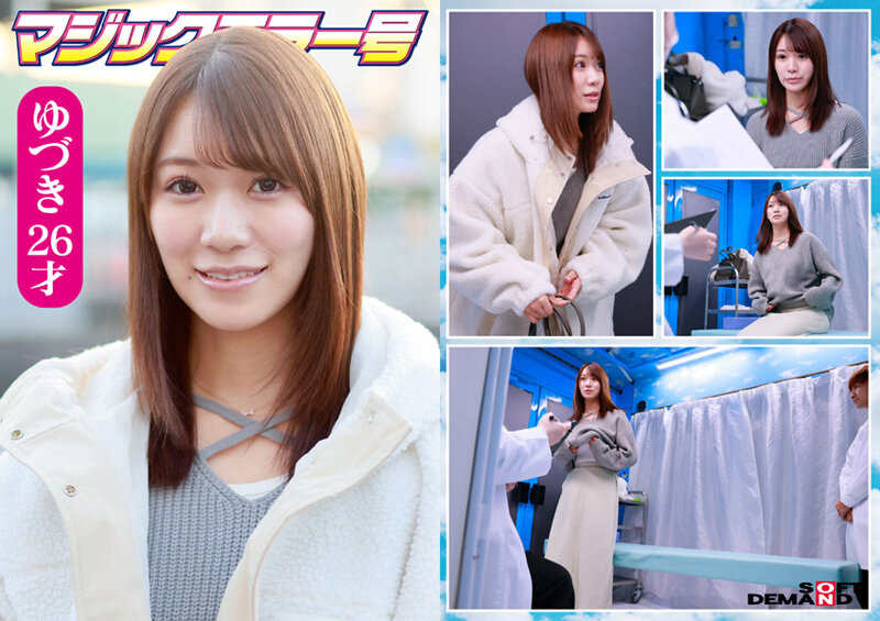 「【素人人妻】マジックミラー号で妊活妻が恥じらい診察体験！NTR寝取られ盗撮映像」のサンプル画像5枚目