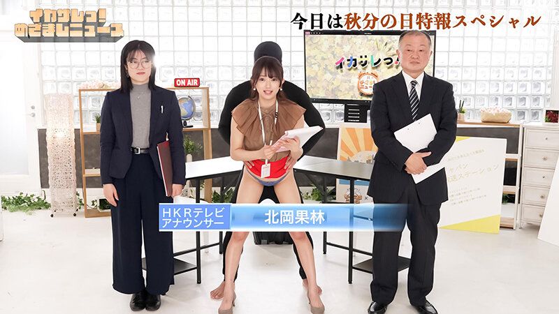 「【女子アナ】生放送中にバイブ責めでアクメ潮吹き！表情を崩せない新人アナウンサーの羞恥プレイ」のサムネイル