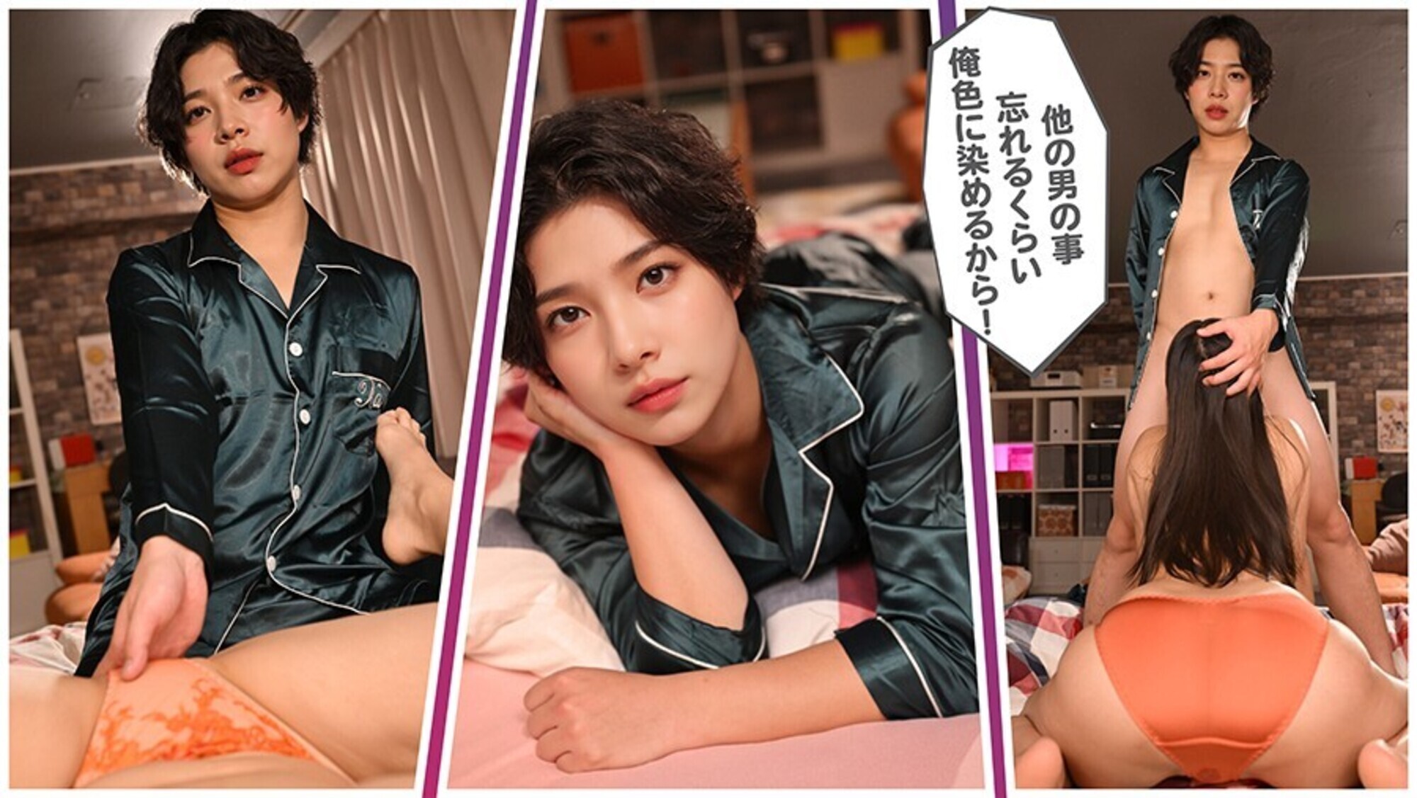 「年下童貞陰キャ彼氏に支配された夜 @小森潤」のサンプル画像16枚目