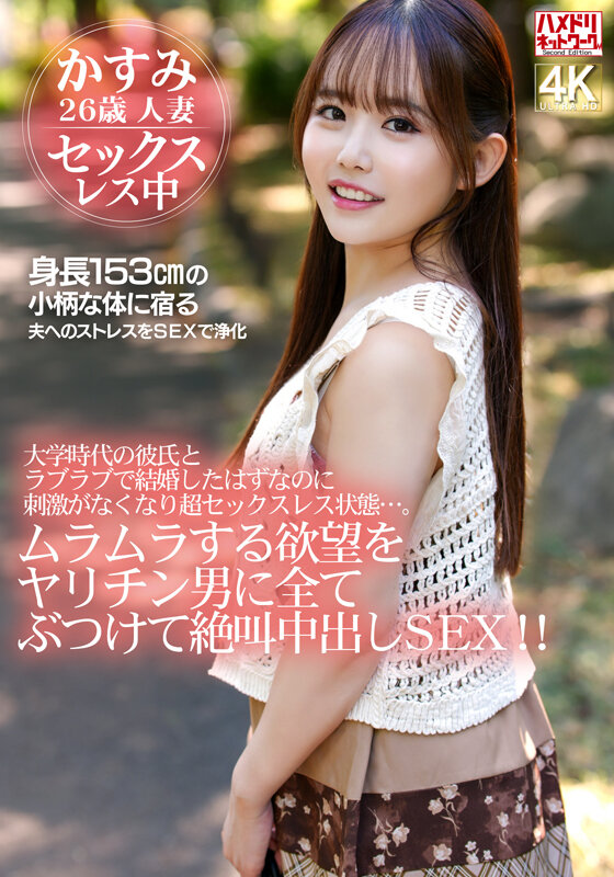 「【素人人妻】セックスレスに悩む美乳若妻が不倫相手に寝取られ絶頂NTR」のサムネイル