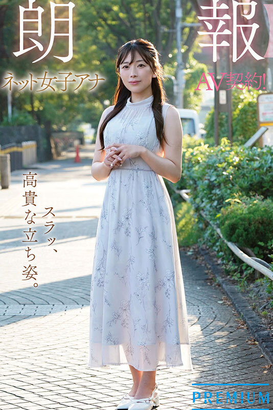 「市瀬あいり 元女子アナお姉さんが3P・4Pで潮吹き絶頂！巨乳揺れるAVデビュー作」のサムネイル