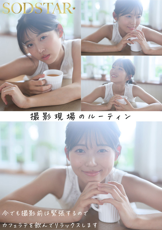 「【特典版】1泊2日で絶頂未体験エロスを体験するねっとり4SEX。全力姿勢でAVに挑むソロアーティスト 七瀬温」のサンプル画像7枚目