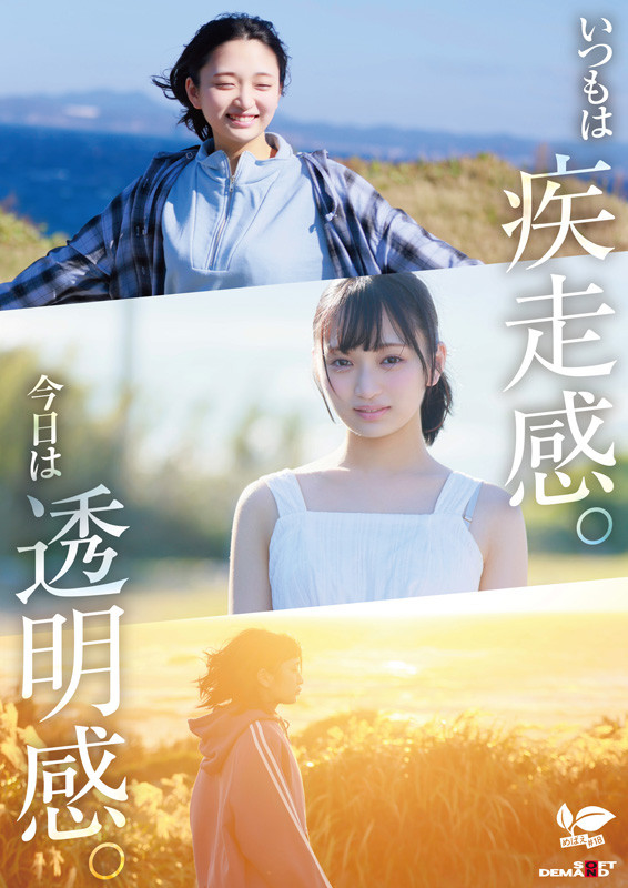 「普段はドラム一筋ボーイッシュ女子。本性：むっつり乙女。音田絵凛【18歳AVデビュー】」のサンプル画像4枚目