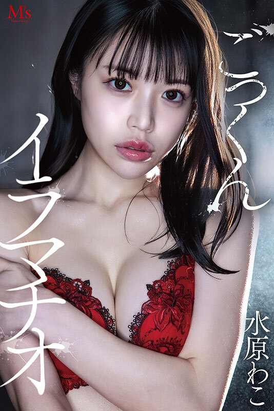 「水原わこのイラマチオ＆ごっくん作品｜美少女M女が魅せる濃厚プレイ動画」のサムネイル