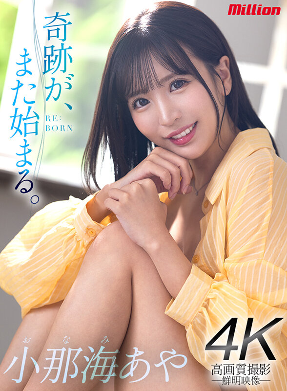 「小那海あや復活!美乳美少女が騎乗位で潮吹き絶頂|巨尻揺れる濃厚セックス」のサンプル画像10枚目