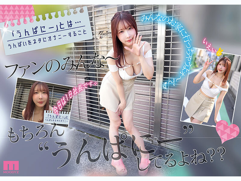 「うんぱいの痴女テクが炸裂!ファン感謝祭で中出し解禁フェラご奉仕SEX」のサンプル画像3枚目