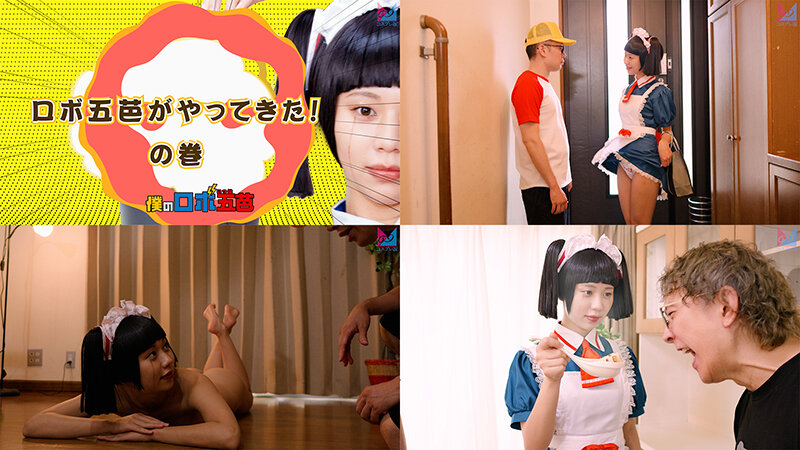 「五芭のメイドコスプレで美乳スレンダーボディ披露！中出し＆顔射フェラご奉仕プレイ」のサンプル画像1枚目