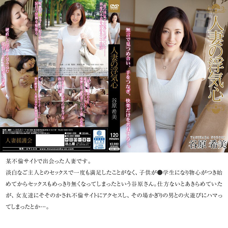 「藤森里穂・谷原希美ら人気女優10名が魅せる人妻不倫中出し30時間|巨乳若妻の浮気心厳選集」のサンプル画像2枚目