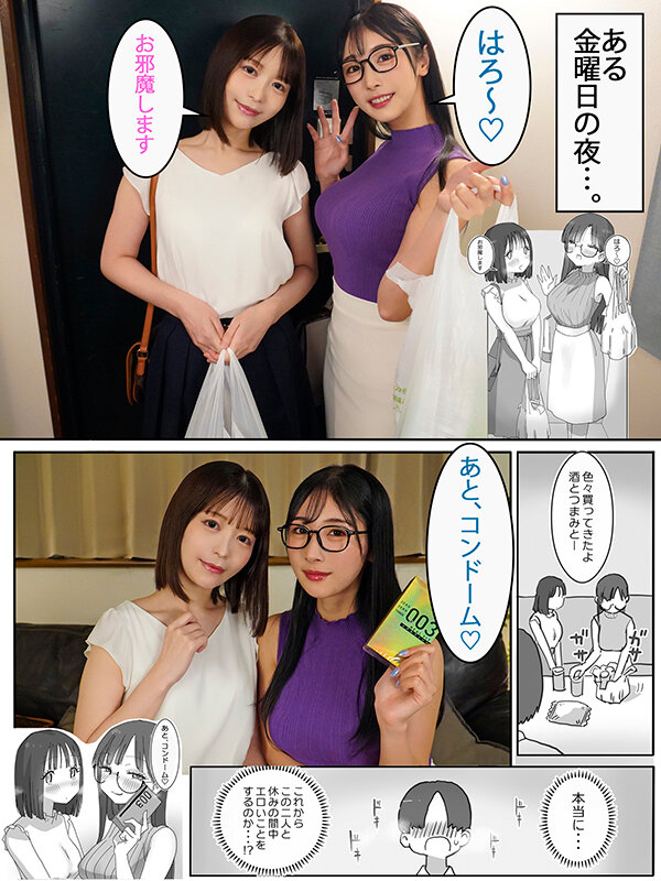 「天馬ゆい・小野坂ゆいか 巨乳美乳W美女とハーレム3P！騎乗位＆中出しイチャラブ休日体験」のサムネイル