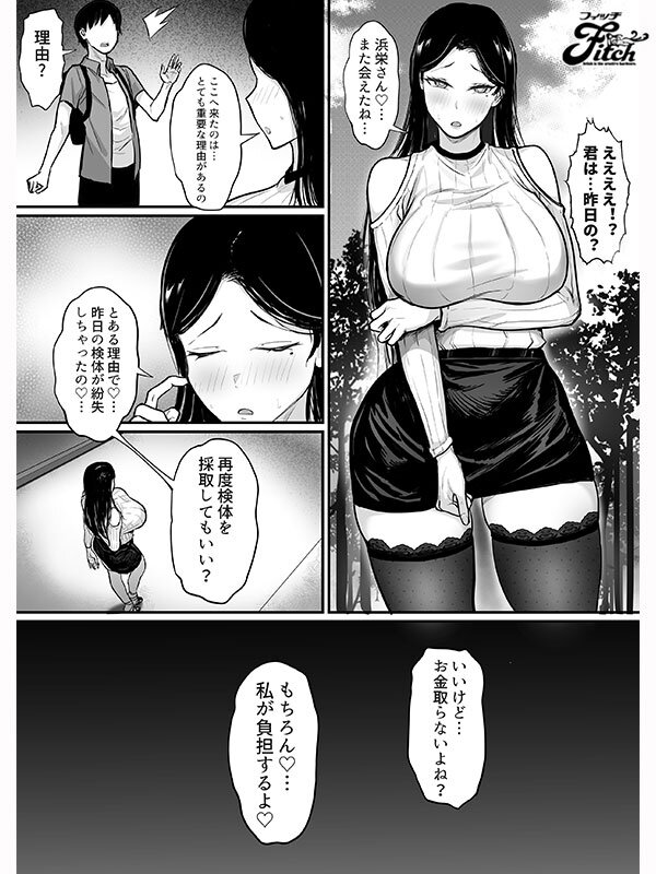 「菊乃らんの巨乳パイズリ＆フェラが最高！中出しで締めくくる上京性生活の濃厚プレイ」のサンプル画像3枚目