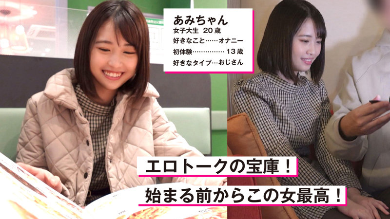 「【あみ】スレンダー美少女がハメ撮りで激しいフェラ&中出しプレイを披露する動画」のサンプル画像1枚目