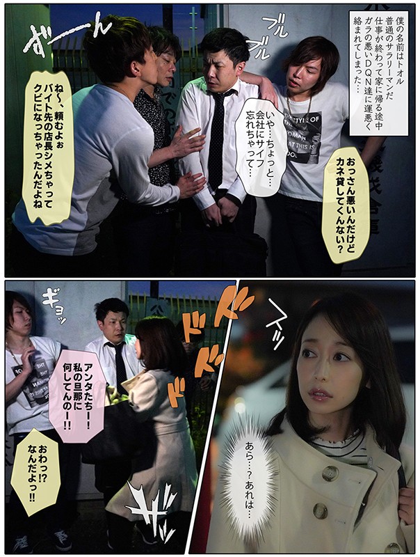 「篠田ゆう スレンダー人妻がDQNに寝取られ中出し3Pで堕ちていくNTR作品」のサンプル画像3枚目