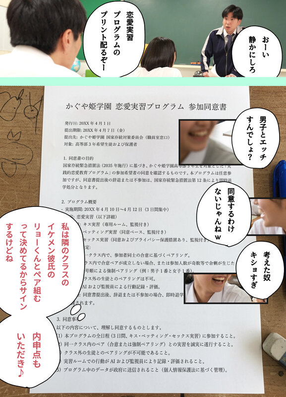 「虹村ゆみ 制服女子校生がオタク男子と中出しセックス実習！少子化対策プログラムで彼氏以外とペアに」のサンプル画像3枚目