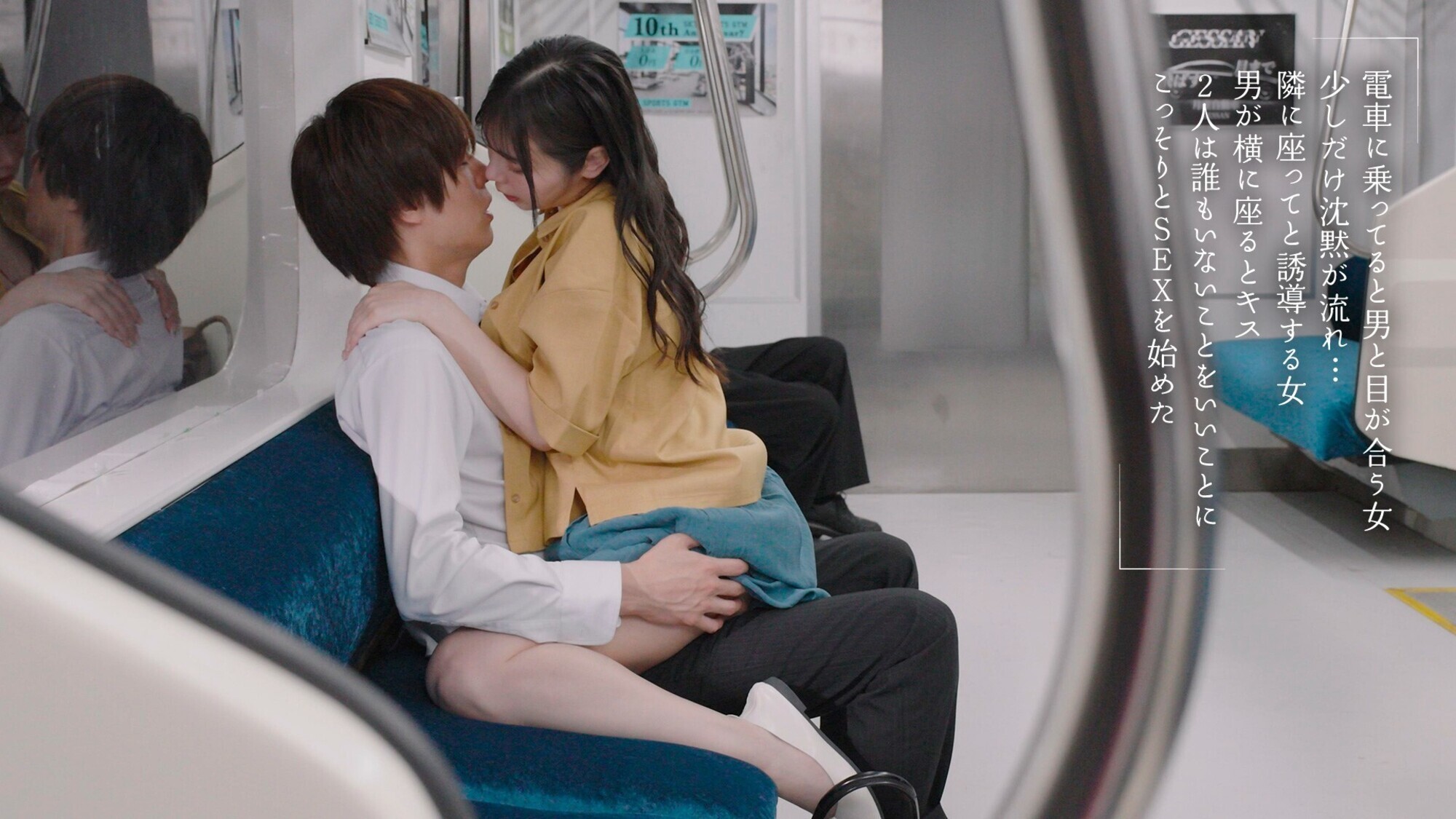 「最終接吻電車 誰もいない2人きりの車内で美人お姉さんと何度もキスxキスxキス 吉澤友貴」のサンプル画像13枚目