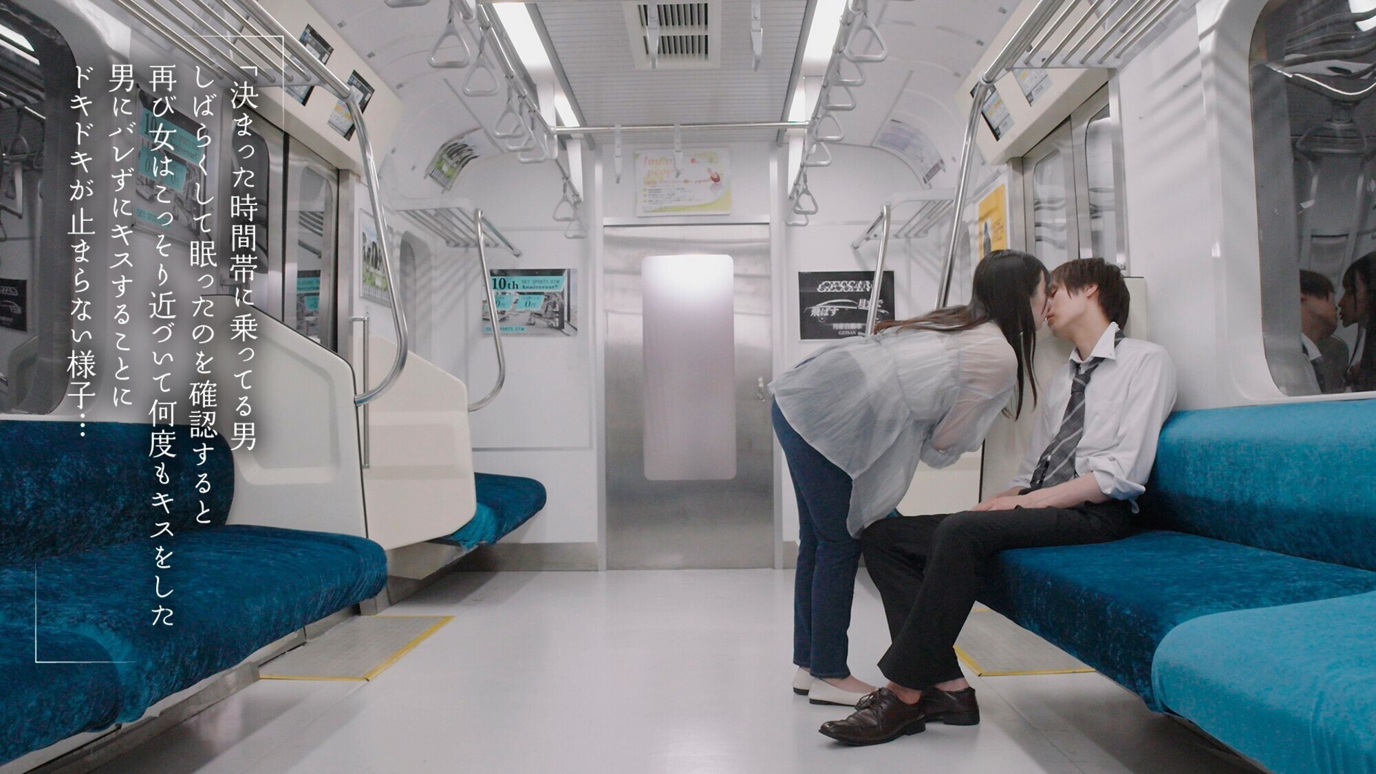 「最終接吻電車 誰もいない2人きりの車内で美人お姉さんと何度もキスxキスxキス 吉澤友貴」のサンプル画像6枚目